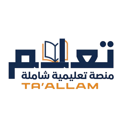منصة تعلم
